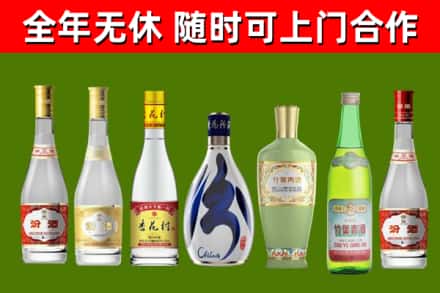 云阳县回收老汾酒