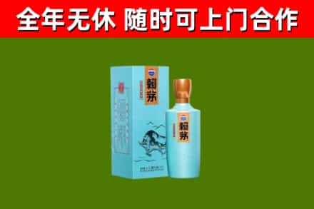 云阳县回收赖茅