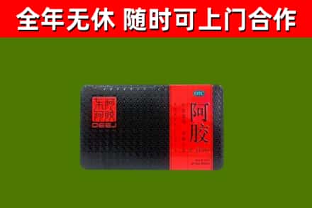 云阳县回收阿胶